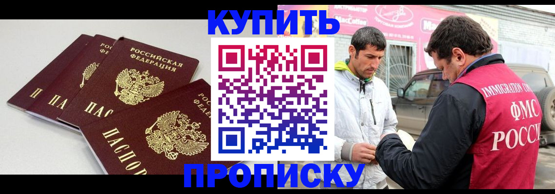 временная регистрация адрес в Валуйках