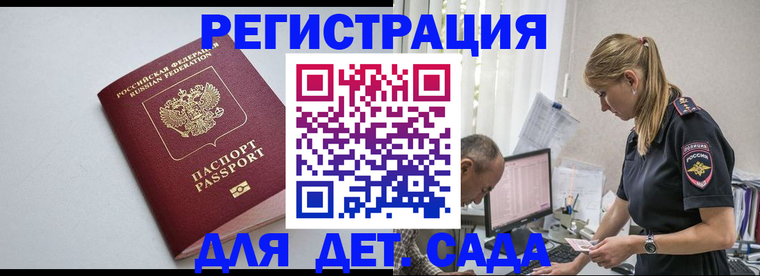 временная регистрация 2025 в Валуйках