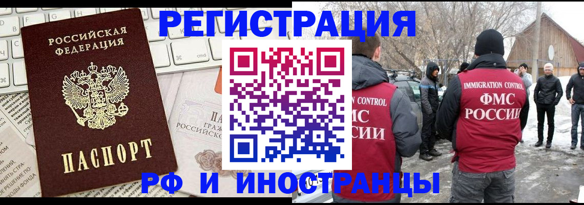 временная регистрация собственник в Валуйках