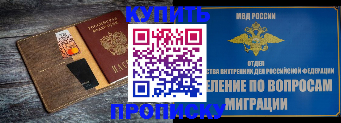 прописка для военкомата в Валуйках