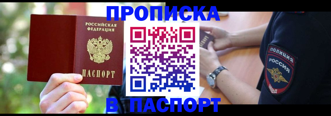 пропишу в квартире в Валуйках