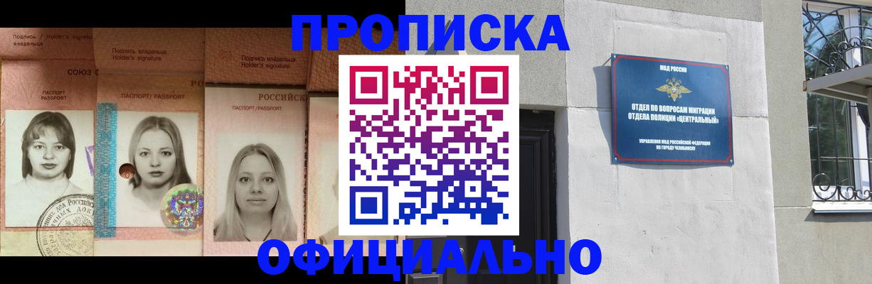 прописка для школы в Валуйках