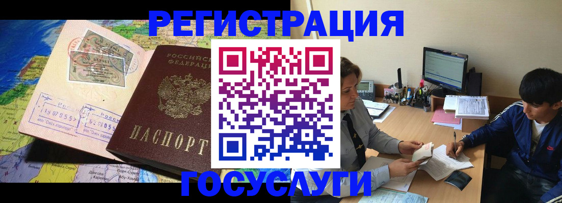 временная регистрация в Валуйках