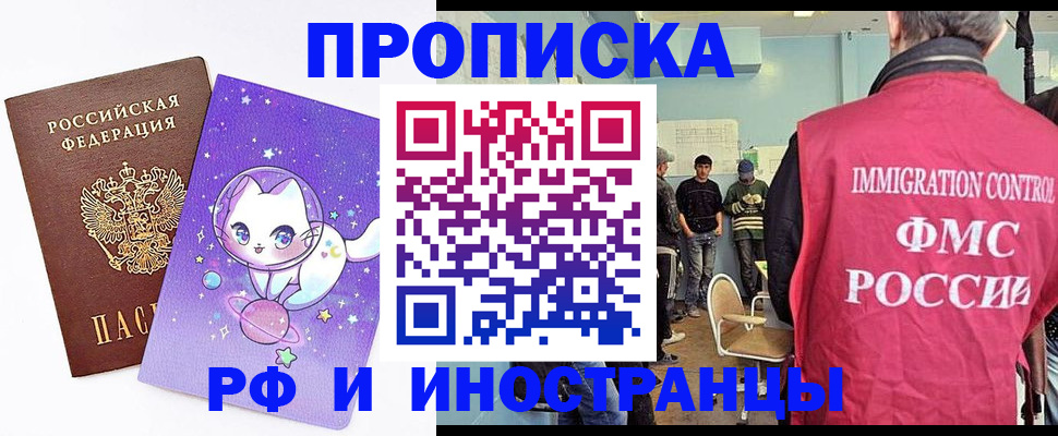 временная регистрация собственник в Валуйках